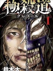 ACe漫画源库 标签体系收敛通报配图
